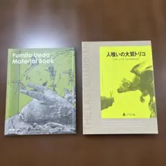 【ソフトなし】人喰いの大鷲トリコ 初回限定版 特製BOX ＆ アートブックのみ