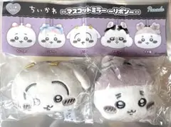 ちいかわ マスコットミラーリボン