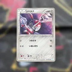 【2011 BW コマタナ】Tomokazu Komiya イラスト1枚のサムネイル