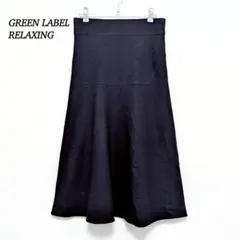 グリーンレーベルリラクシング フレアスカート【M】ウール混 ミモレ丈 ネイビー