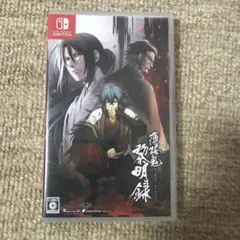 薄桜鬼 真改 黎明録 通常版