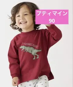 petit main 恐竜プリント Tシャツ 90