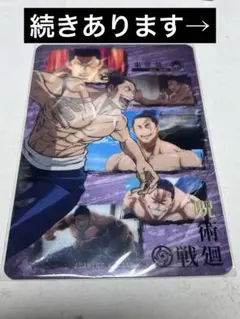 「最終値下げ」呪術廻戦 バラ売り