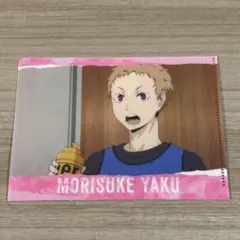 ハイキュー ミニクリアファイルA6 夜久衛輔