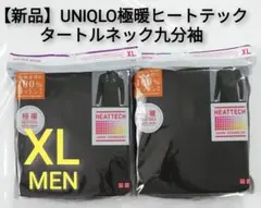 新品 UNIQLO ユニクロ 極暖 ヒートテック タートルネック メンズ XL