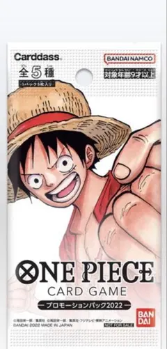 ONE PIECE カードゲーム プロモーションパック2022