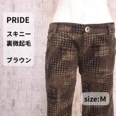 PRIDE プライド パンツ 38 M ブラウン 裏起毛 チェック スキニー