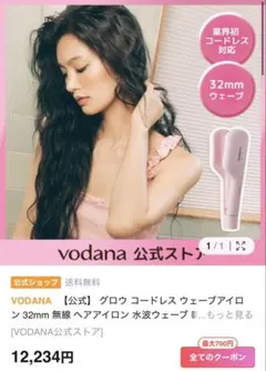 vodana Glow W Styler HI03-01 40mm - メルカリ