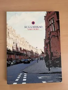 Item thumbnail for item 8d695a4f-e833-4e67-ac71-85c6fc169c86