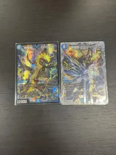 飛翔龍 5000VT 2枚のサムネイル