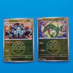 レアコイル & レックウザ ポケモンカードセット