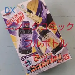 バンダイ 仮面ライダービルド DXニンニンコミックフルボトルセット