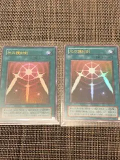 遊戯王 光の護封剣 PG-40 - メルカリ