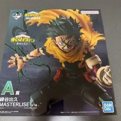 僕のヒーローアカデミア 緑谷出久 フィギュア未開封