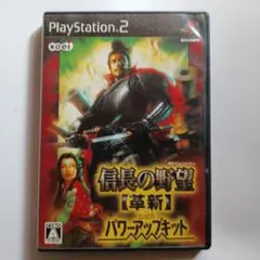 信長の野望 [革新] with パワーアップキット