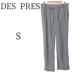 ★美品 DES PRES デプレ グレー スラックス S