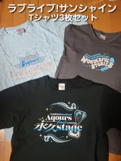 2026年最新】aqours 1st tシャツの人気アイテム - メルカリ