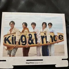【新品未使用】King & Prince公式カレンダー2023.4〜2024.3