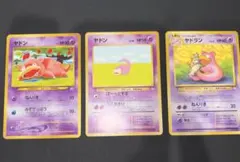 ポケモンカード ヤドン ヤドラン 旧裏面 3枚セット