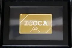 黄金のICOCA 黄金のICOCA