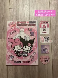 MY MELODY ♡ KUROMI 放課後アニバーサリーパーティ　渋谷109