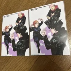 劇場版　呪術廻戦　渋谷事変　死滅回遊　入場者特典第4弾じゅじゅさんぽ 2枚セット