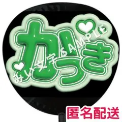 2026年最新】本髙克樹 うちわ文字の人気アイテム - メルカリ