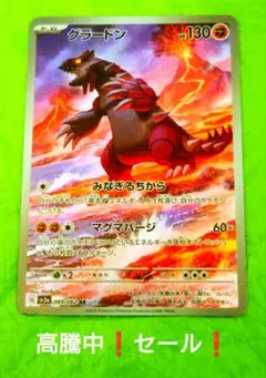 2025年最新】ポケカ ar グラードンの人気アイテム - メルカリ