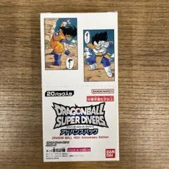 ドラゴンボールスーパーダイバーズ アドバンスパック　40th 1BOX未開封