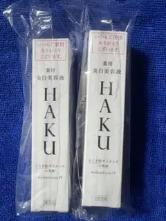 HAKU　メラノフォーカス IV 20ｇ×2