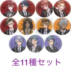 缶バッジアソート 全11種セット