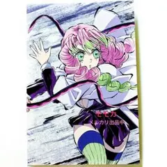 鬼滅の刃 全集中展 刀鍛冶の里 柱稽古 ポストカード 幕間画 甘露寺蜜璃 b