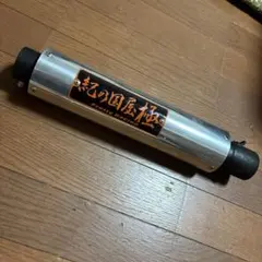 紀の国屋ステッカーオートバイサイレンサー - メルカリ