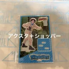 新品未開封】M!LK 塩崎太智 アクリルスタンド 爆裂ホームパーティー