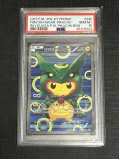 ポンチョを着たピカチュウ（レックウザ） PROMO XYシリーズ