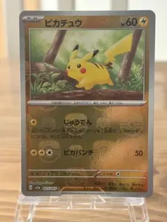 2026年最新】ポケカ151 ピカチュウ マスターボールの人気アイテム