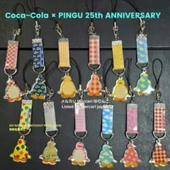 【非売品】ピングー 25周年 ストラップ 12種セット コカコーラ ダブりなし