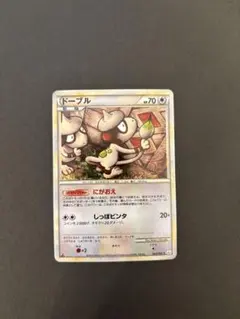 ドーブル ☆ L2 よみがえる伝説 062/080 - メルカリ