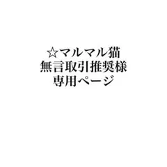 2026年最新】山本光汰の人気アイテム - メルカリ