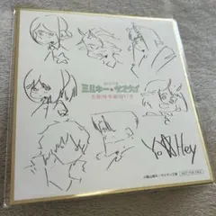映画 銀河特急 ミルキー☆サブウェイ 各駅停車劇場行き 入場者特典 ミニ色紙