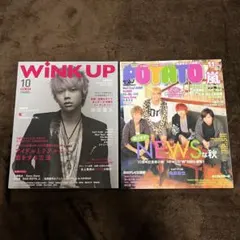 2025年最新】wink up 2012年10月号の人気アイテム - メルカリ