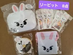 SKZOO　スキズ　リービット　FCくじ　ミラー　ボックス　ステッカー　ポーチ