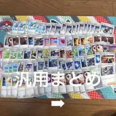 ポケモンカード　160枚以上！　汎用カードまとめ売り　トレーナーズ