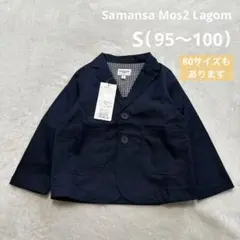 新品　SM2 Lagom　ジャケット　95〜100　紺(サイズ80もあり)