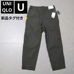 【新品】UNIQLO U ワイドフィットテーパードパンツ＋ 73 ユニクロ