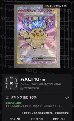 2026年最新】ピカチュウEX sar 美品の人気アイテム - メルカリ