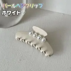 ヘアクリップ Ⅼサイズ パール 大きめ ヘアアクセサリー 髪飾り　ブラック　上品