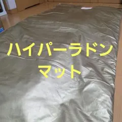 2026年最新】ラドン発生器の人気アイテム - メルカリ