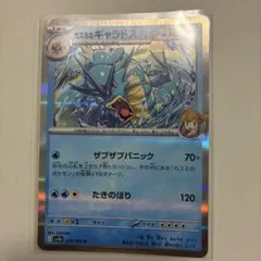 ギャラドス SMK 006/031 カスミデッキ 水タイプ ノーマル仕様 - メルカリ