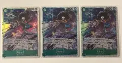 ワンピースカード　神の島の冒険　ブルックSR３枚セット
